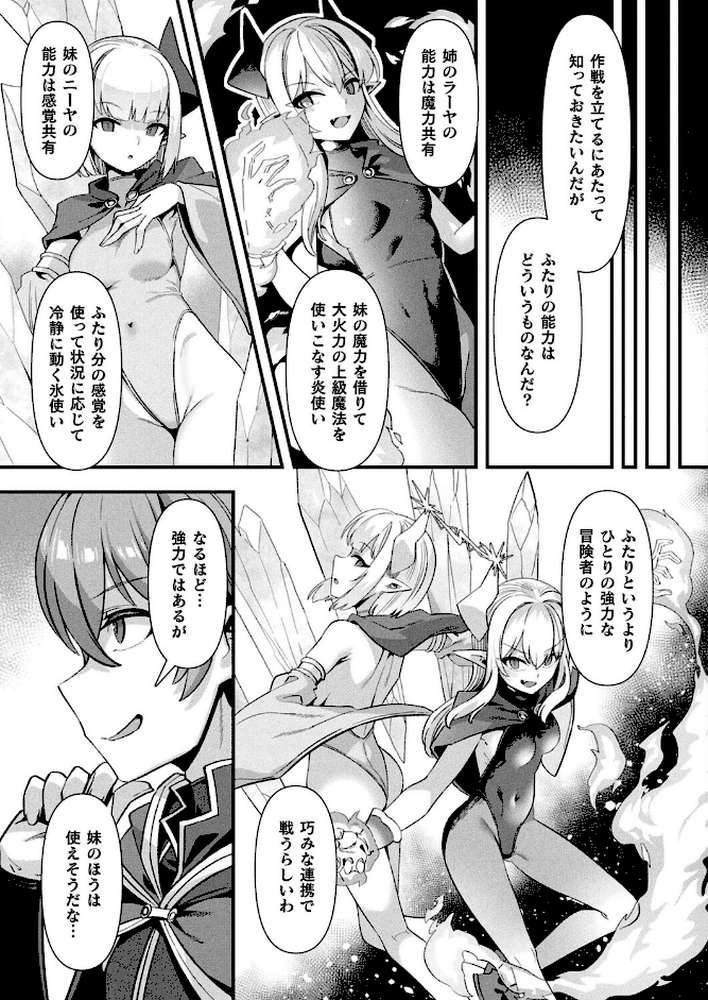 コミックアンリアル Vol.117【鉄山かや るきつら。 豊咲 ソメジマ 絵羽 ぜいよん しいなかずき さいだ一明 紫☆にゃ〜 針金紳士 ZIRAN 内藤キララ 和泉はち Aokura よしみず 福犬 砂場遊 Dかけつ 綾瀬水音 一升金 siyou 菊薊薫 カジマコト】 (p94)