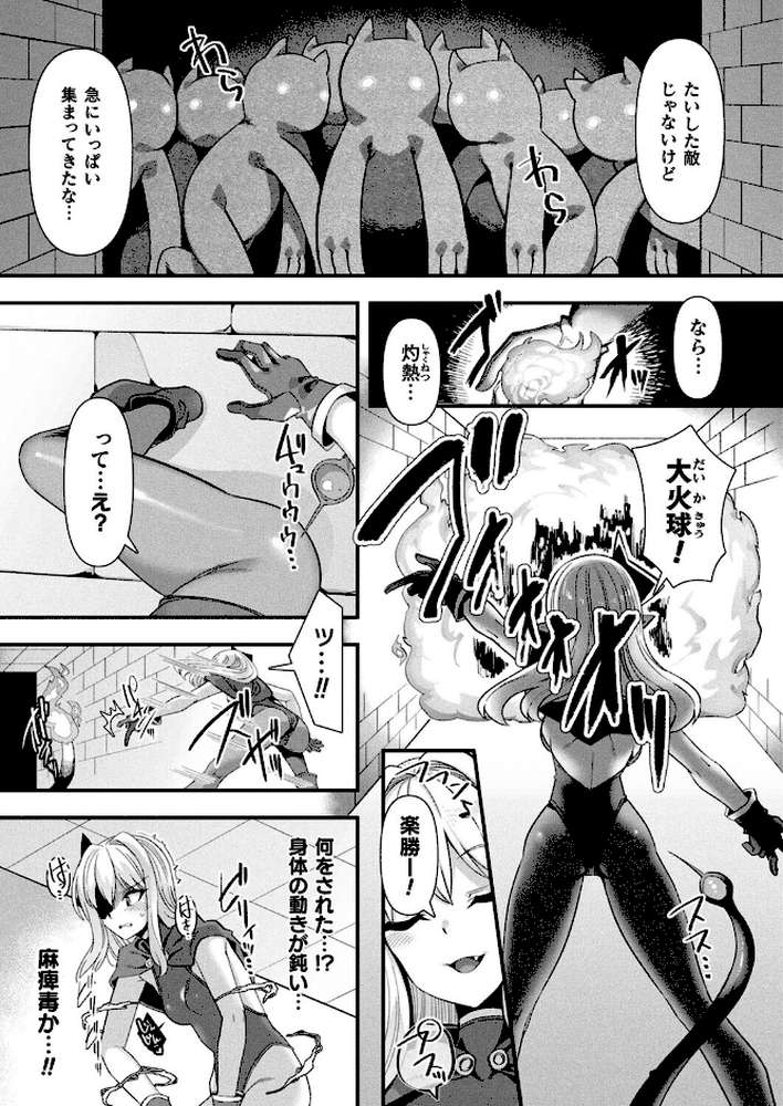 コミックアンリアル Vol.117【鉄山かや るきつら。 豊咲 ソメジマ 絵羽 ぜいよん しいなかずき さいだ一明 紫☆にゃ〜 針金紳士 ZIRAN 内藤キララ 和泉はち Aokura よしみず 福犬 砂場遊 Dかけつ 綾瀬水音 一升金 siyou 菊薊薫 カジマコト】 (p96)