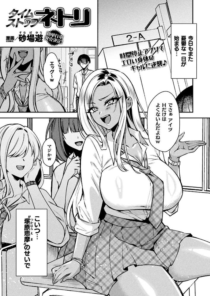 コミックアンリアル Vol.117【鉄山かや るきつら。 豊咲 ソメジマ 絵羽 ぜいよん しいなかずき さいだ一明 紫☆にゃ〜 針金紳士 ZIRAN 内藤キララ 和泉はち Aokura よしみず 福犬 砂場遊 Dかけつ 綾瀬水音 一升金 siyou 菊薊薫 カジマコト】 (p100)