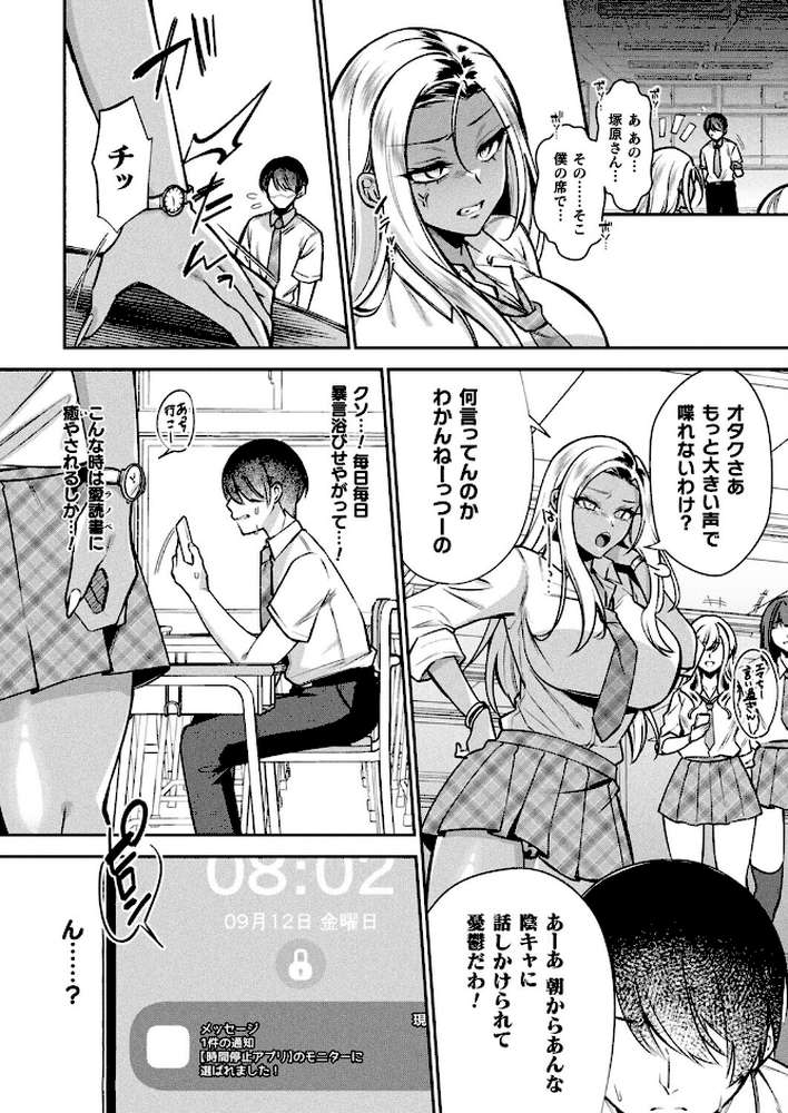 コミックアンリアル Vol.117【鉄山かや るきつら。 豊咲 ソメジマ 絵羽 ぜいよん しいなかずき さいだ一明 紫☆にゃ〜 針金紳士 ZIRAN 内藤キララ 和泉はち Aokura よしみず 福犬 砂場遊 Dかけつ 綾瀬水音 一升金 siyou 菊薊薫 カジマコト】 (p101)