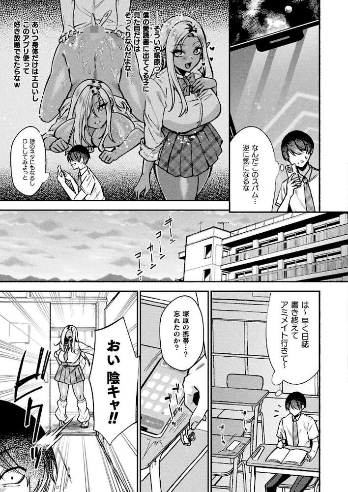 コミックアンリアル Vol.117【鉄山かや るきつら。 豊咲 ソメジマ 絵羽 ぜいよん しいなかずき さいだ一明 紫☆にゃ〜 針金紳士 ZIRAN 内藤キララ 和泉はち Aokura よしみず 福犬 砂場遊 Dかけつ 綾瀬水音 一升金 siyou 菊薊薫 カジマコト】 (p102)