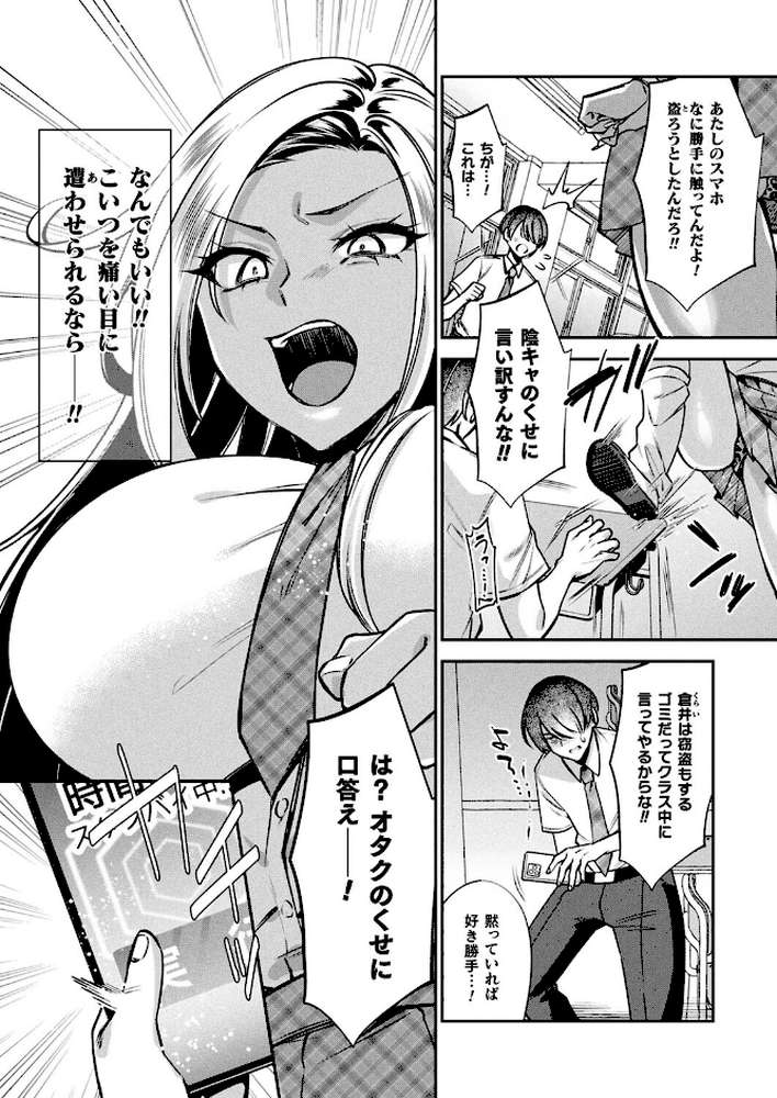 コミックアンリアル Vol.117【鉄山かや るきつら。 豊咲 ソメジマ 絵羽 ぜいよん しいなかずき さいだ一明 紫☆にゃ〜 針金紳士 ZIRAN 内藤キララ 和泉はち Aokura よしみず 福犬 砂場遊 Dかけつ 綾瀬水音 一升金 siyou 菊薊薫 カジマコト】 (p103)