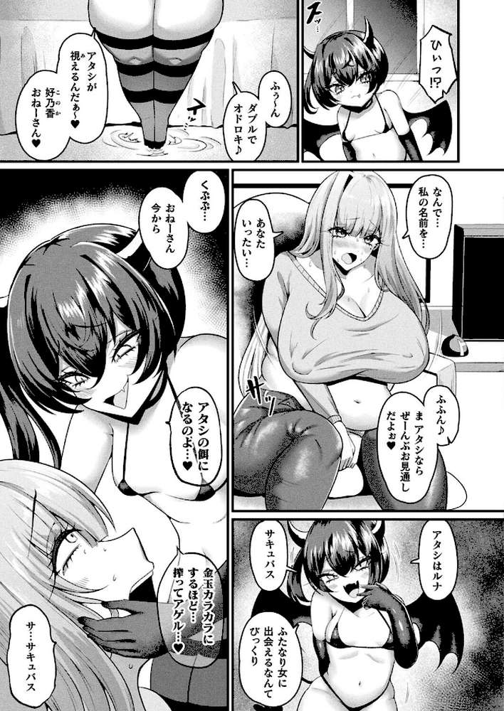 コミックアンリアル Vol.117【鉄山かや るきつら。 豊咲 ソメジマ 絵羽 ぜいよん しいなかずき さいだ一明 紫☆にゃ〜 針金紳士 ZIRAN 内藤キララ 和泉はち Aokura よしみず 福犬 砂場遊 Dかけつ 綾瀬水音 一升金 siyou 菊薊薫 カジマコト】 (p110)