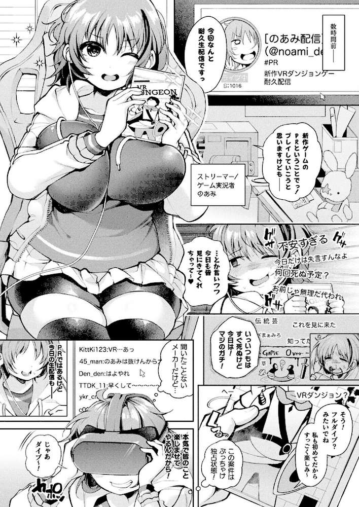 コミックアンリアル Vol.117【鉄山かや るきつら。 豊咲 ソメジマ 絵羽 ぜいよん しいなかずき さいだ一明 紫☆にゃ〜 針金紳士 ZIRAN 内藤キララ 和泉はち Aokura よしみず 福犬 砂場遊 Dかけつ 綾瀬水音 一升金 siyou 菊薊薫 カジマコト】 (p118)