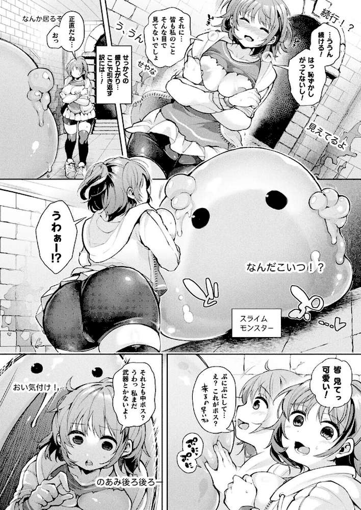 コミックアンリアル Vol.117【鉄山かや るきつら。 豊咲 ソメジマ 絵羽 ぜいよん しいなかずき さいだ一明 紫☆にゃ〜 針金紳士 ZIRAN 内藤キララ 和泉はち Aokura よしみず 福犬 砂場遊 Dかけつ 綾瀬水音 一升金 siyou 菊薊薫 カジマコト】 (p122)