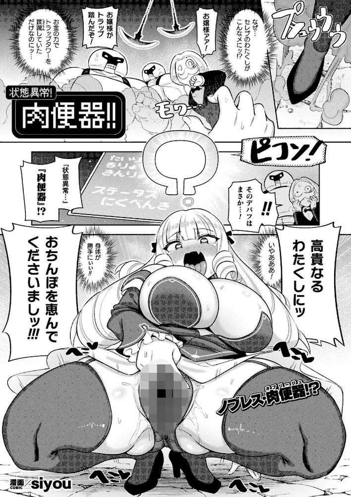 コミックアンリアル Vol.117【鉄山かや るきつら。 豊咲 ソメジマ 絵羽 ぜいよん しいなかずき さいだ一明 紫☆にゃ〜 針金紳士 ZIRAN 内藤キララ 和泉はち Aokura よしみず 福犬 砂場遊 Dかけつ 綾瀬水音 一升金 siyou 菊薊薫 カジマコト】 (p125)