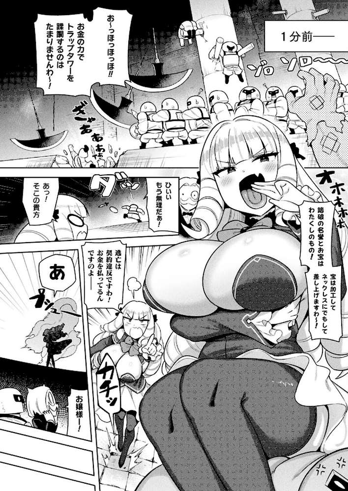 コミックアンリアル Vol.117【鉄山かや るきつら。 豊咲 ソメジマ 絵羽 ぜいよん しいなかずき さいだ一明 紫☆にゃ〜 針金紳士 ZIRAN 内藤キララ 和泉はち Aokura よしみず 福犬 砂場遊 Dかけつ 綾瀬水音 一升金 siyou 菊薊薫 カジマコト】 (p126)