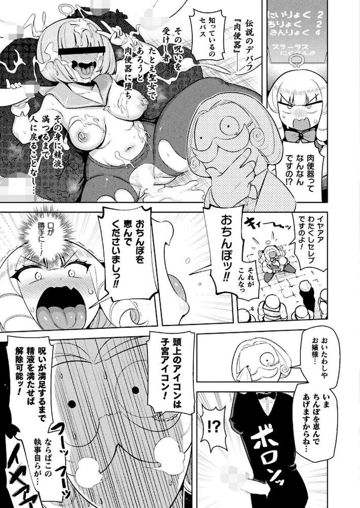 コミックアンリアル Vol.117【鉄山かや るきつら。 豊咲 ソメジマ 絵羽 ぜいよん しいなかずき さいだ一明 紫☆にゃ〜 針金紳士 ZIRAN 内藤キララ 和泉はち Aokura よしみず 福犬 砂場遊 Dかけつ 綾瀬水音 一升金 siyou 菊薊薫 カジマコト】 (p127)