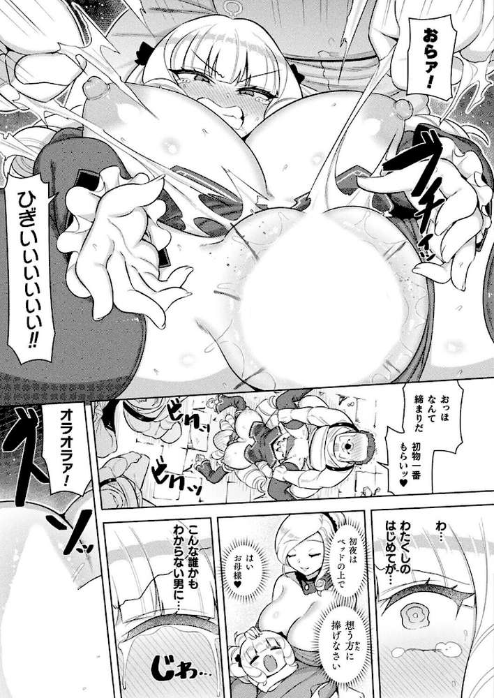 コミックアンリアル Vol.117【鉄山かや るきつら。 豊咲 ソメジマ 絵羽 ぜいよん しいなかずき さいだ一明 紫☆にゃ〜 針金紳士 ZIRAN 内藤キララ 和泉はち Aokura よしみず 福犬 砂場遊 Dかけつ 綾瀬水音 一升金 siyou 菊薊薫 カジマコト】 (p129)