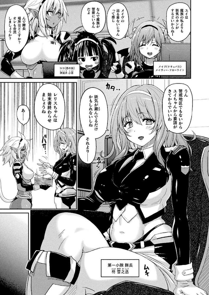 コミックアンリアル Vol.117【鉄山かや るきつら。 豊咲 ソメジマ 絵羽 ぜいよん しいなかずき さいだ一明 紫☆にゃ〜 針金紳士 ZIRAN 内藤キララ 和泉はち Aokura よしみず 福犬 砂場遊 Dかけつ 綾瀬水音 一升金 siyou 菊薊薫 カジマコト】 (p11)