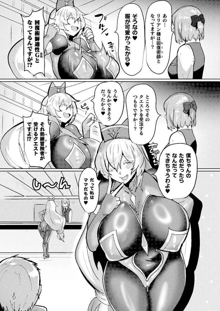 コミックアンリアル Vol.117【鉄山かや るきつら。 豊咲 ソメジマ 絵羽 ぜいよん しいなかずき さいだ一明 紫☆にゃ〜 針金紳士 ZIRAN 内藤キララ 和泉はち Aokura よしみず 福犬 砂場遊 Dかけつ 綾瀬水音 一升金 siyou 菊薊薫 カジマコト】 (p135)