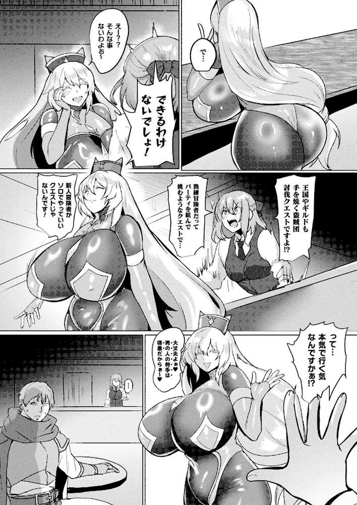 コミックアンリアル Vol.117【鉄山かや るきつら。 豊咲 ソメジマ 絵羽 ぜいよん しいなかずき さいだ一明 紫☆にゃ〜 針金紳士 ZIRAN 内藤キララ 和泉はち Aokura よしみず 福犬 砂場遊 Dかけつ 綾瀬水音 一升金 siyou 菊薊薫 カジマコト】 (p136)