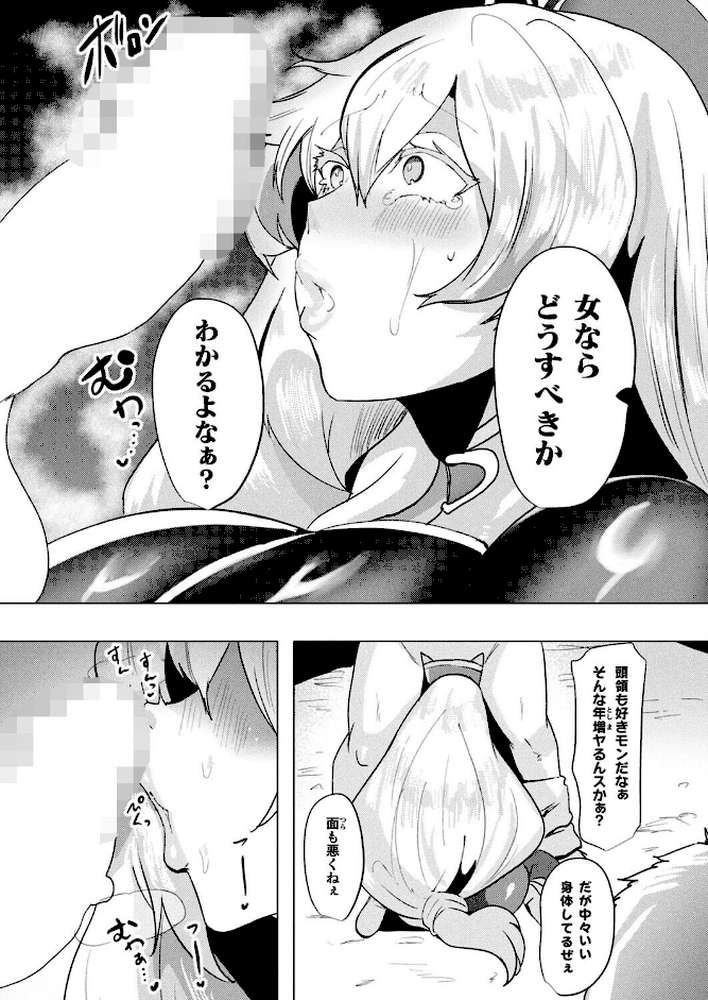 コミックアンリアル Vol.117【鉄山かや るきつら。 豊咲 ソメジマ 絵羽 ぜいよん しいなかずき さいだ一明 紫☆にゃ〜 針金紳士 ZIRAN 内藤キララ 和泉はち Aokura よしみず 福犬 砂場遊 Dかけつ 綾瀬水音 一升金 siyou 菊薊薫 カジマコト】 (p138)