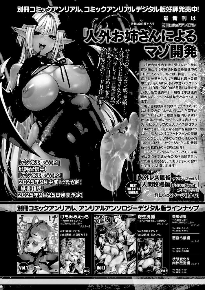 コミックアンリアル Vol.117【鉄山かや るきつら。 豊咲 ソメジマ 絵羽 ぜいよん しいなかずき さいだ一明 紫☆にゃ〜 針金紳士 ZIRAN 内藤キララ 和泉はち Aokura よしみず 福犬 砂場遊 Dかけつ 綾瀬水音 一升金 siyou 菊薊薫 カジマコト】 (p141)