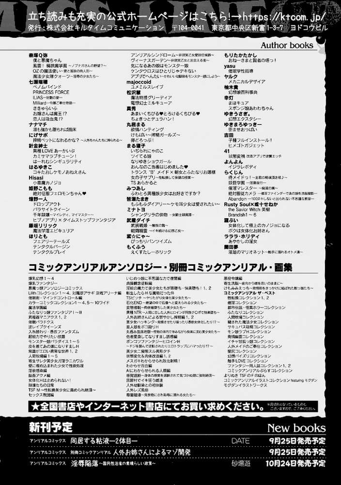 コミックアンリアル Vol.117【鉄山かや るきつら。 豊咲 ソメジマ 絵羽 ぜいよん しいなかずき さいだ一明 紫☆にゃ〜 針金紳士 ZIRAN 内藤キララ 和泉はち Aokura よしみず 福犬 砂場遊 Dかけつ 綾瀬水音 一升金 siyou 菊薊薫 カジマコト】 (p147)