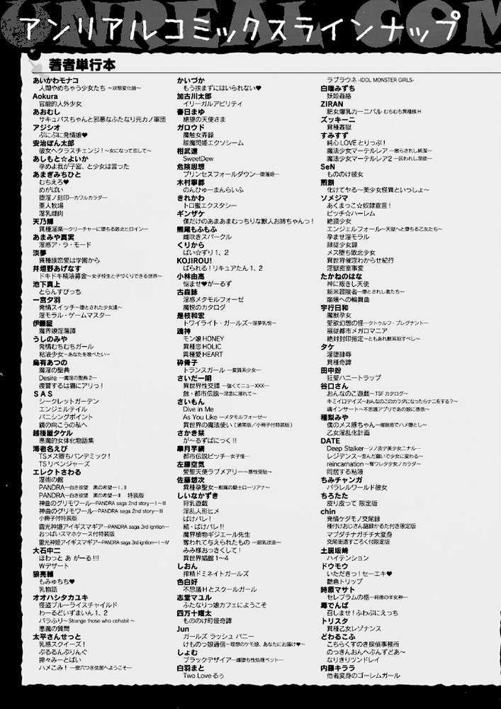 コミックアンリアル Vol.117【鉄山かや るきつら。 豊咲 ソメジマ 絵羽 ぜいよん しいなかずき さいだ一明 紫☆にゃ〜 針金紳士 ZIRAN 内藤キララ 和泉はち Aokura よしみず 福犬 砂場遊 Dかけつ 綾瀬水音 一升金 siyou 菊薊薫 カジマコト】 (p148)