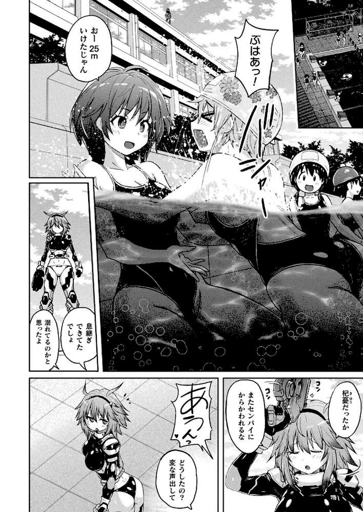 コミックアンリアル Vol.117【鉄山かや るきつら。 豊咲 ソメジマ 絵羽 ぜいよん しいなかずき さいだ一明 紫☆にゃ〜 針金紳士 ZIRAN 内藤キララ 和泉はち Aokura よしみず 福犬 砂場遊 Dかけつ 綾瀬水音 一升金 siyou 菊薊薫 カジマコト】 (p12)