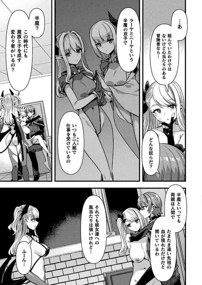 ギルドを追放されたダンジョンマスターがエロトラップでハーレムを作るようです 第4話【単話】【針金紳士】 (p3)