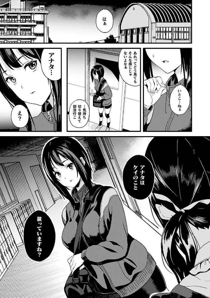 同居する粘液―2体目―電子書籍限定版【お蔵出しコミック+カラーイラストコレクション付】【DATE】 (p31)