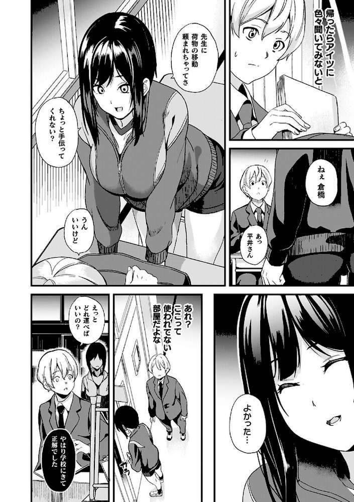 同居する粘液―2体目―電子書籍限定版【お蔵出しコミック+カラーイラストコレクション付】【DATE】 (p32)