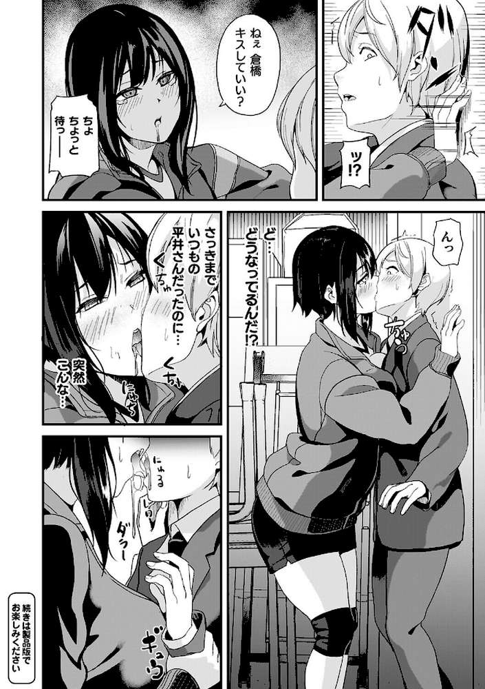 同居する粘液―2体目―電子書籍限定版【お蔵出しコミック+カラーイラストコレクション付】【DATE】 (p34)