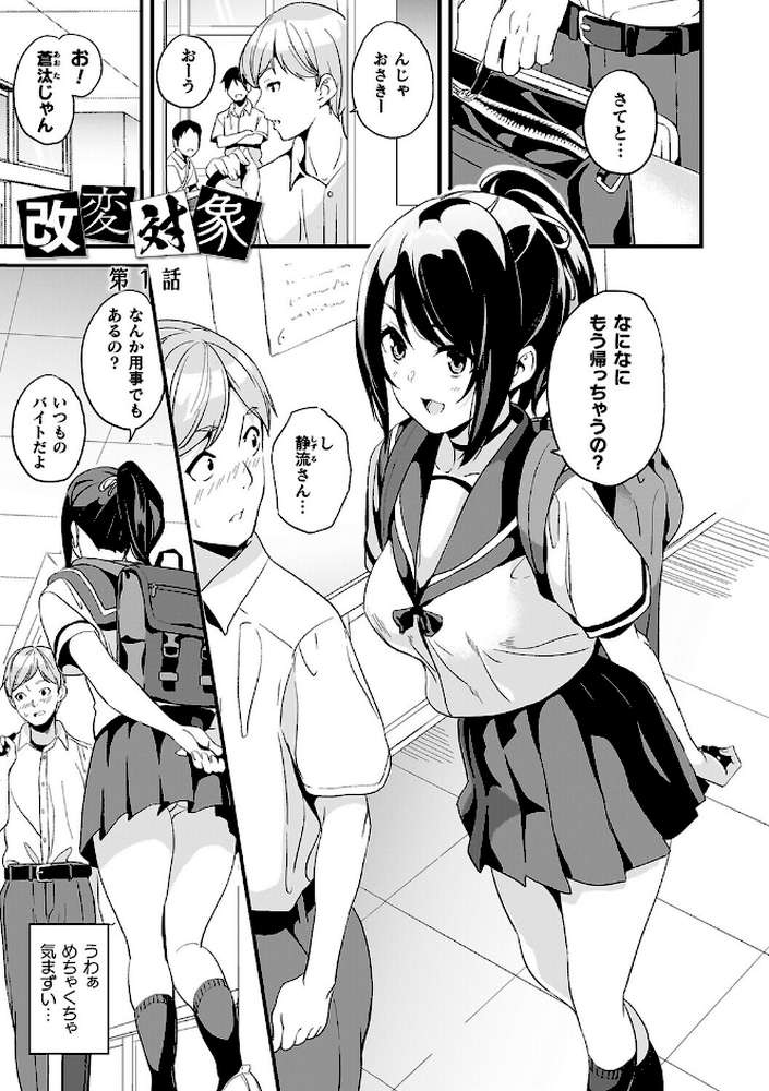 同居する粘液―2体目―電子書籍限定版【お蔵出しコミック+カラーイラストコレクション付】【DATE】 (p35)