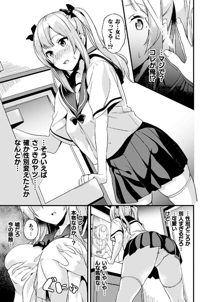 同居する粘液―2体目―電子書籍限定版【お蔵出しコミック+カラーイラストコレクション付】【DATE】 (p41)