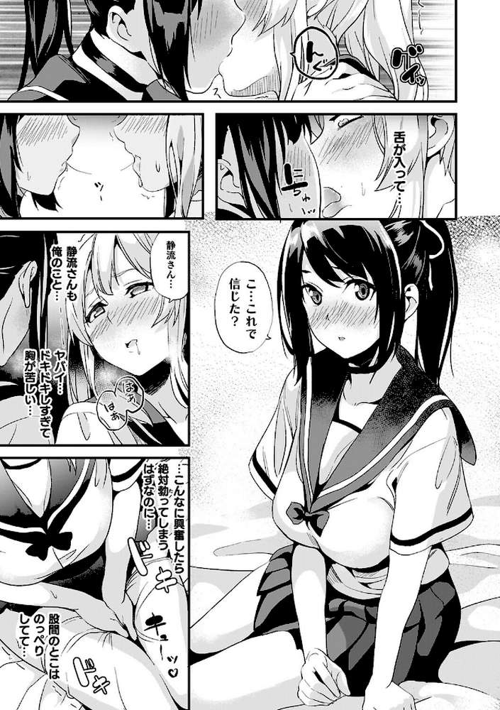 同居する粘液―2体目―電子書籍限定版【お蔵出しコミック+カラーイラストコレクション付】【DATE】 (p45)