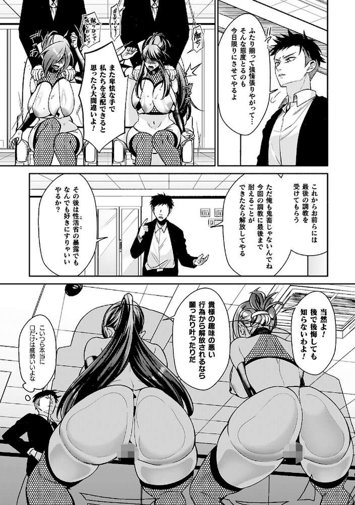 淫辱陥落〜国民性活省の素晴らしい政策〜【砂場遊】 (p21)