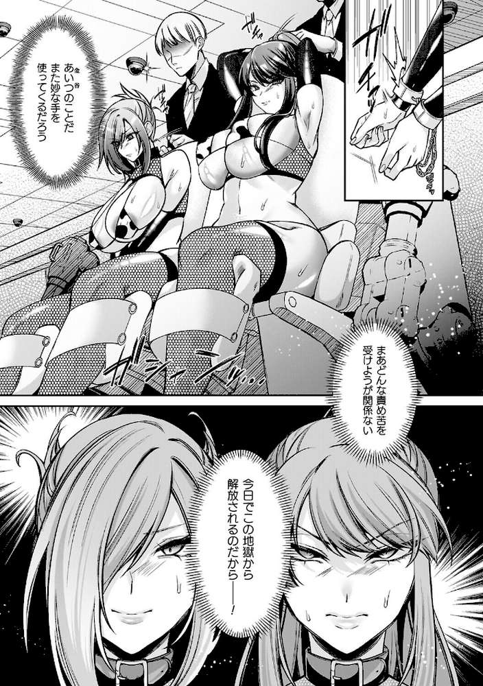 淫辱陥落〜国民性活省の素晴らしい政策〜【砂場遊】 (p22)