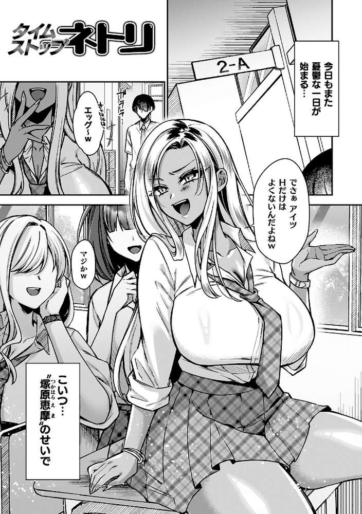 淫辱陥落〜国民性活省の素晴らしい政策〜【砂場遊】 (p28)