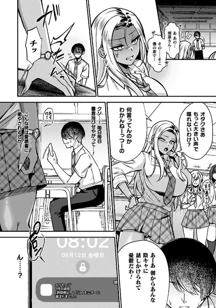 淫辱陥落〜国民性活省の素晴らしい政策〜【砂場遊】 (p29)