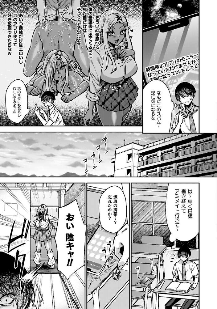 淫辱陥落〜国民性活省の素晴らしい政策〜【砂場遊】 (p30)