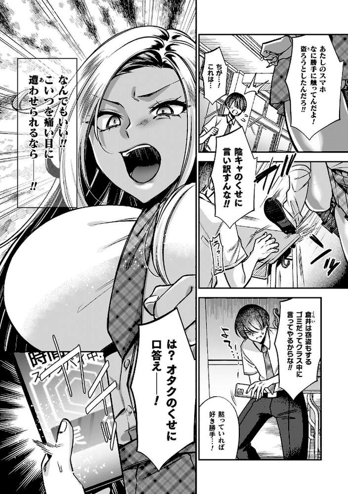 淫辱陥落〜国民性活省の素晴らしい政策〜【砂場遊】 (p31)