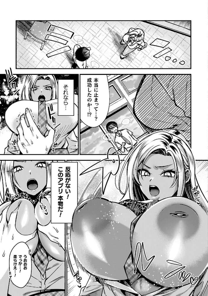 淫辱陥落〜国民性活省の素晴らしい政策〜【砂場遊】 (p32)