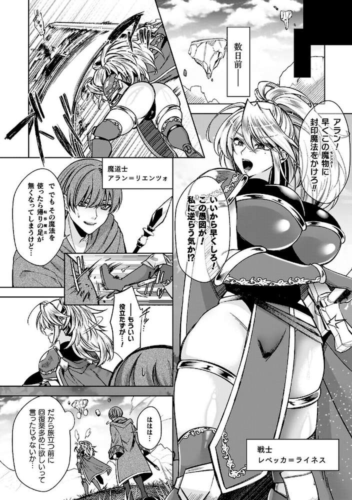 淫辱陥落〜国民性活省の素晴らしい政策〜【砂場遊】 (p35)