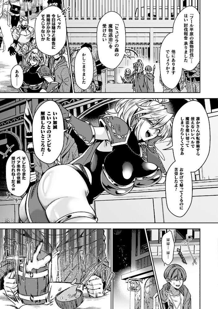 淫辱陥落〜国民性活省の素晴らしい政策〜【砂場遊】 (p36)