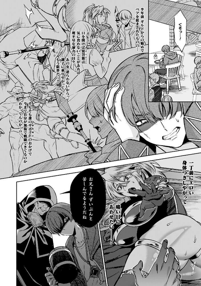 淫辱陥落〜国民性活省の素晴らしい政策〜【砂場遊】 (p37)