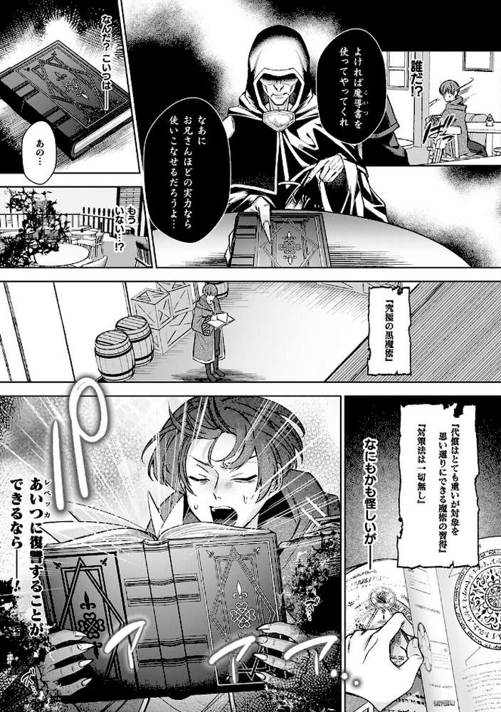 淫辱陥落〜国民性活省の素晴らしい政策〜【砂場遊】 (p38)