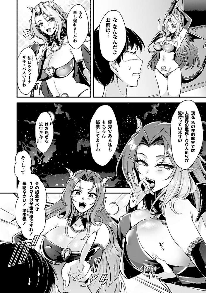 淫辱陥落〜国民性活省の素晴らしい政策〜【砂場遊】 (p42)