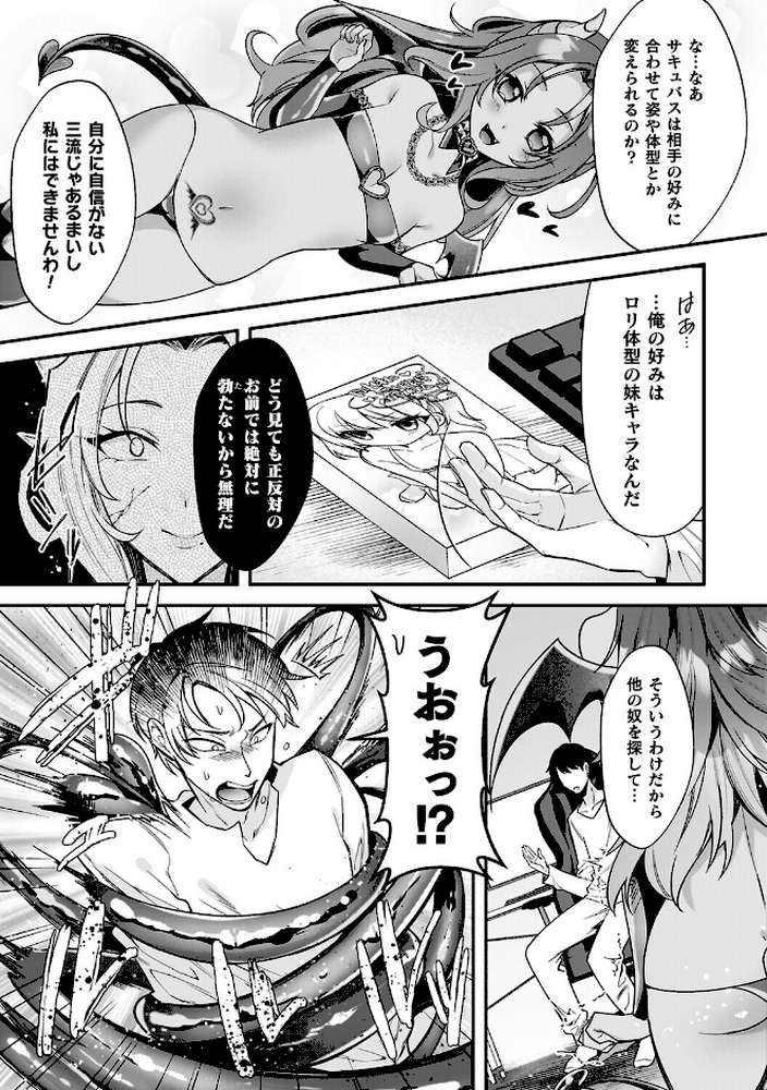 淫辱陥落〜国民性活省の素晴らしい政策〜【砂場遊】 (p43)