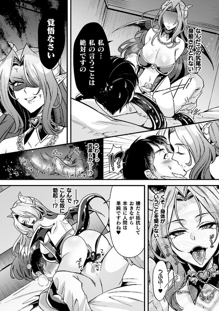 淫辱陥落〜国民性活省の素晴らしい政策〜【砂場遊】 (p44)