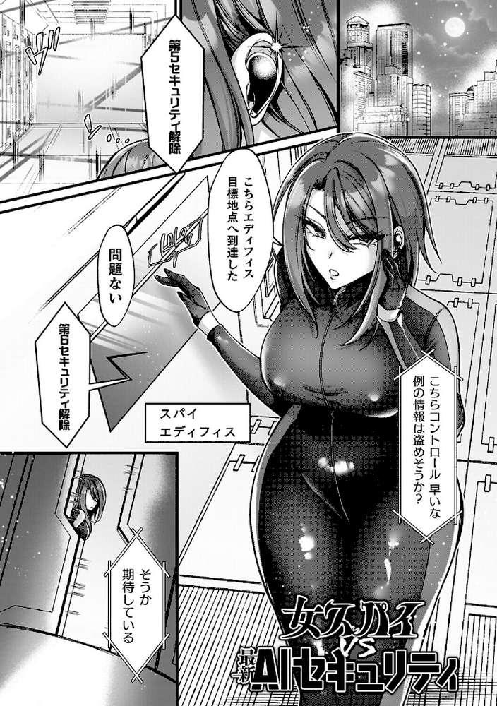 淫辱陥落〜国民性活省の素晴らしい政策〜【砂場遊】 (p47)