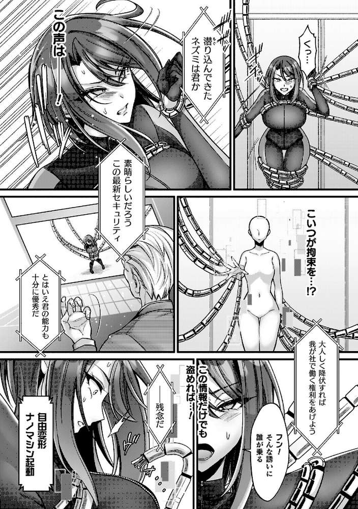 淫辱陥落〜国民性活省の素晴らしい政策〜【砂場遊】 (p49)