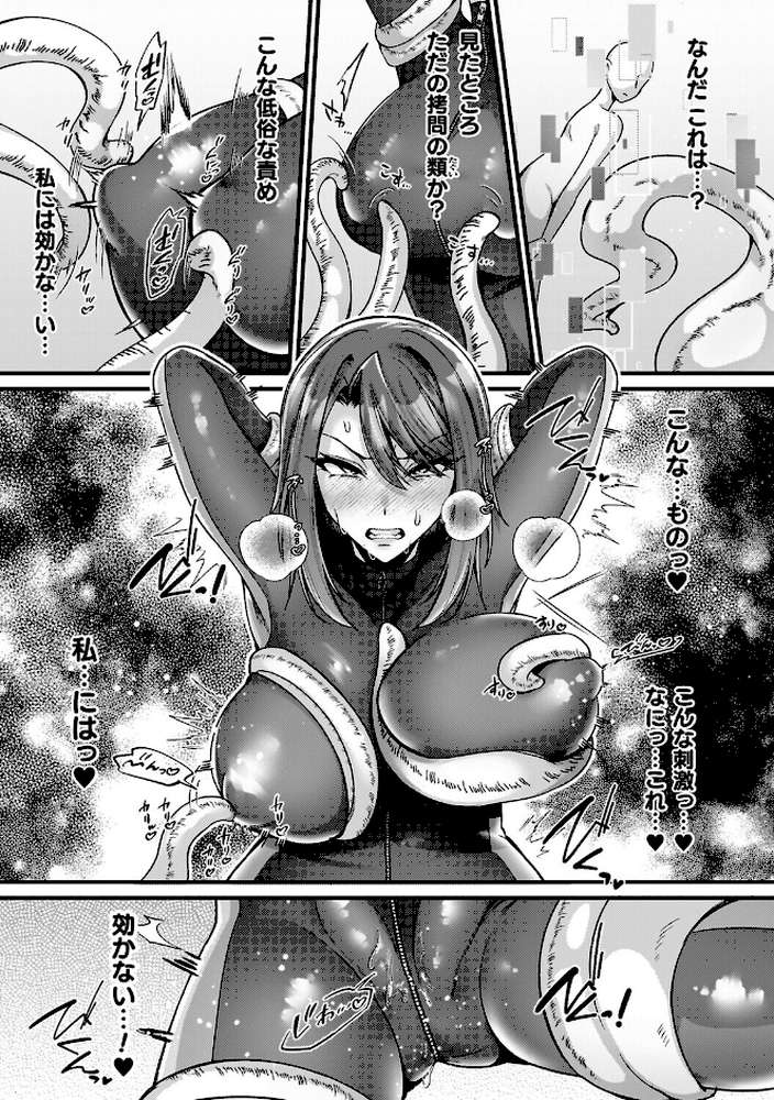 淫辱陥落〜国民性活省の素晴らしい政策〜【砂場遊】 (p51)