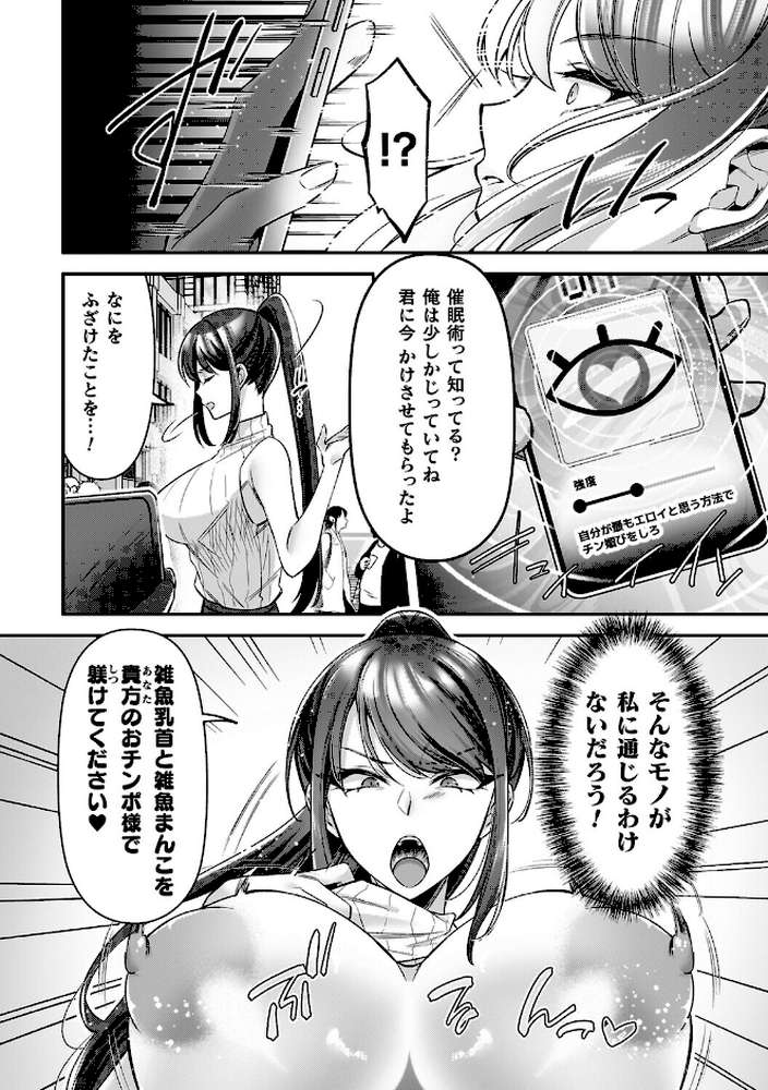 淫辱陥落〜国民性活省の素晴らしい政策〜【砂場遊】 (p9)