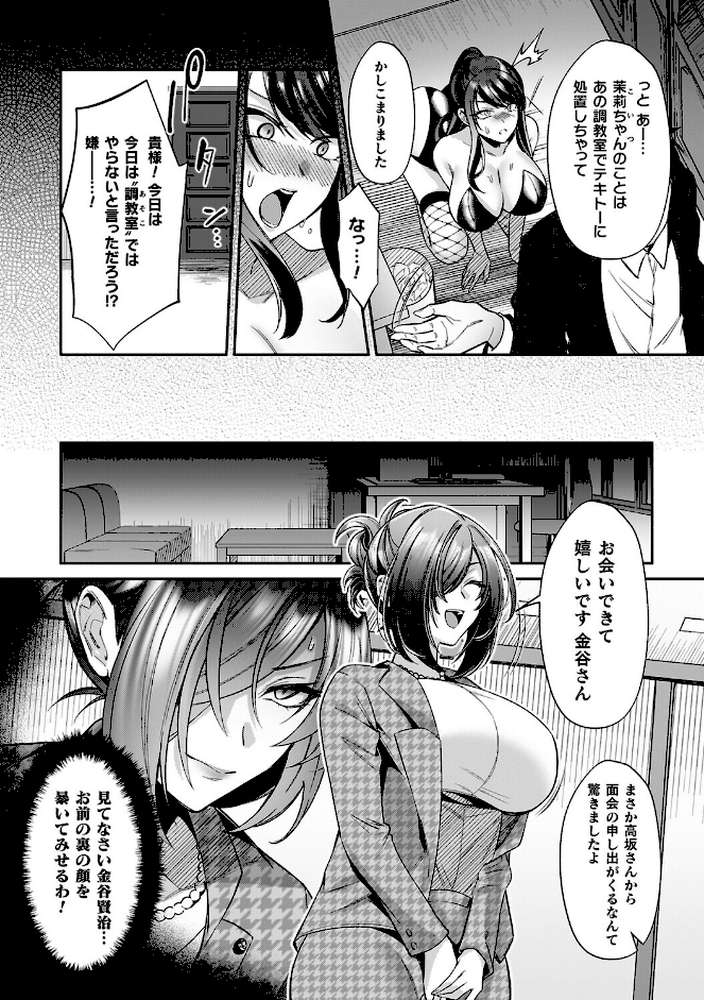 淫辱陥落〜国民性活省の素晴らしい政策〜【砂場遊】 (p16)