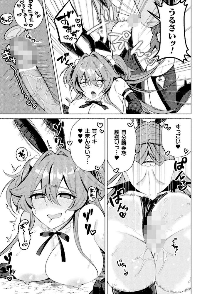 二次元コミックマガジン 正義のヒロイン淫魔堕ち 〜サキュバス暴走性欲で敗北アクメ〜Vol.1