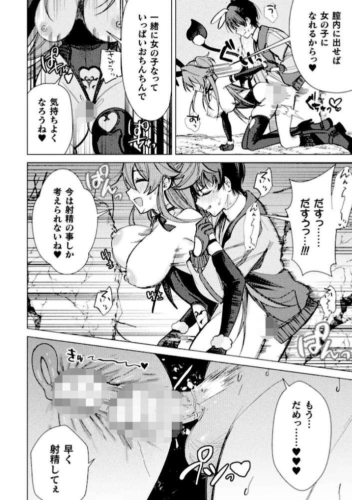 二次元コミックマガジン 正義のヒロイン淫魔堕ち 〜サキュバス暴走性欲で敗北アクメ〜Vol.1