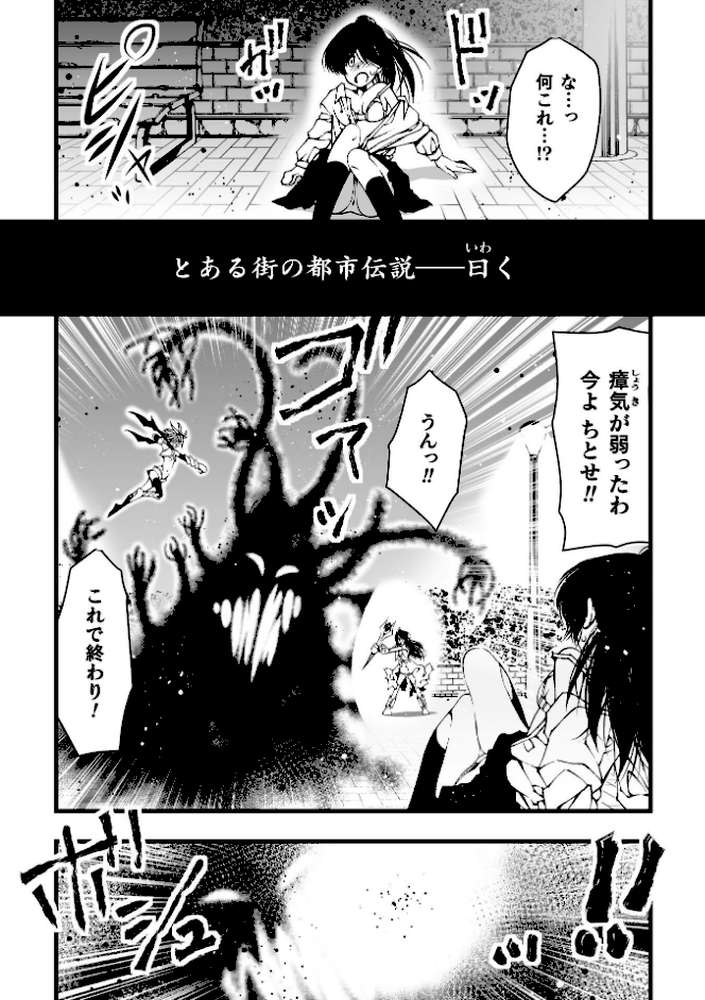 二次元コミックマガジン 正義のヒロイン淫魔堕ち 〜サキュバス暴走性欲で敗北アクメ〜Vol.1